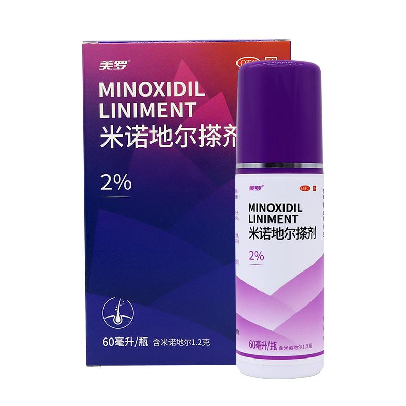 [美罗]米诺地尔搽剂2%*60ml*1瓶/盒