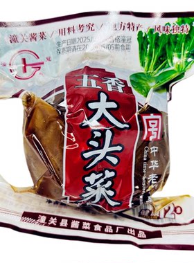 潼关酱菜芥疙瘩大头菜潼冠咸菜