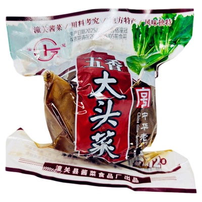潼关酱菜芥疙瘩大头菜潼冠咸菜