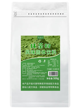 高品质0香精色素含糖抹茶粉500g