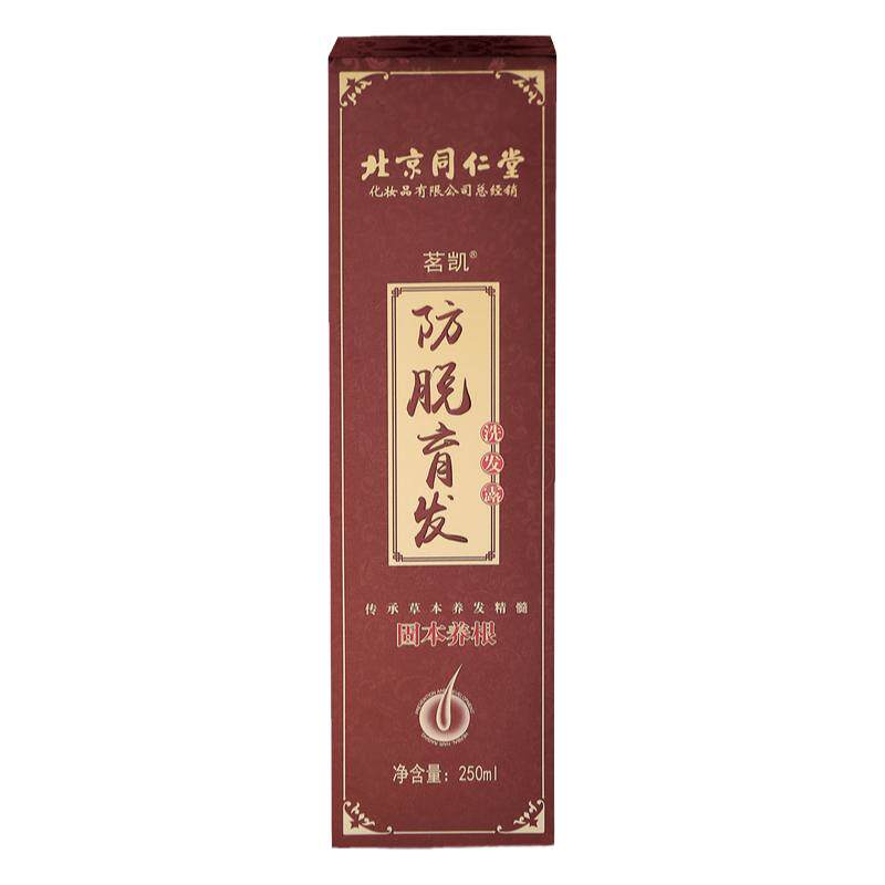 北京同仁堂生姜防脱生发洗发水育发护发增发密发液控油去屑洗头膏