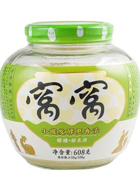 窝窝旗舰店醪糟农家自酿小罐装