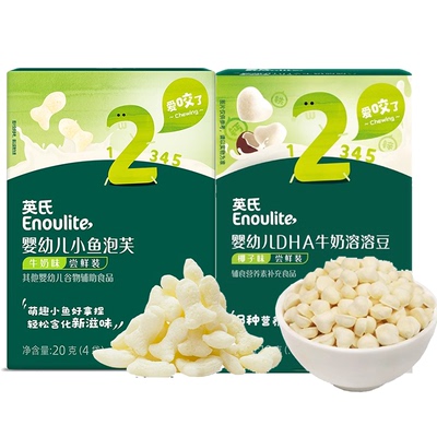 【2件装】英氏忆格婴幼儿点赞泡泡饼干（原味）（盒）尝鲜装20g*2