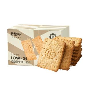 低GI全麦饼干粗粮卡脂肪代餐饱腹无添蔗糖压缩解馋孕妇零食品热量