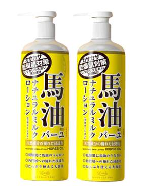 【官旗正品】北海道马油身体乳*3