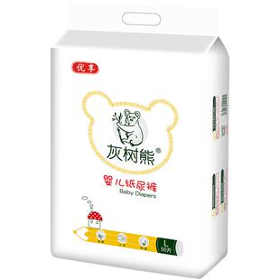 灰树熊优享纸尿裤S/M/L/XL/XXL码婴儿超薄透气亲肤男女尿不湿