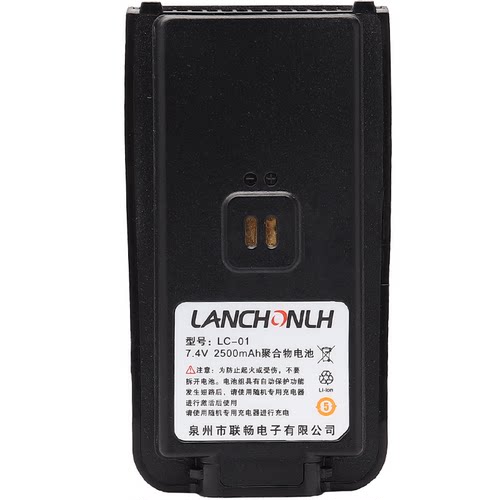 联畅HG-UV68 UV78 UV79 UV98对讲机原装电池 2500mAh Type-C充电