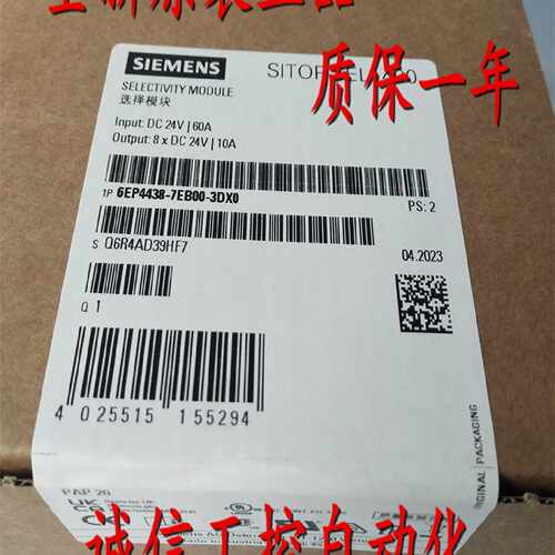 议价6EP4 438-7EB00-3DX0西门子SEL1400 10 A 模块6EP4438-7EBOO-