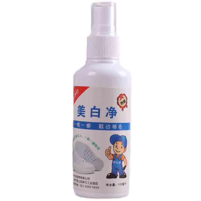 上海去污干洗店专用小白鞋神器