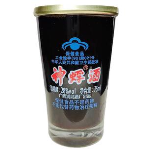 神蜉酒杯装75ml礼盒小瓶大黑蚂蚁保健养生滋大补药酒广西浦北酒厂