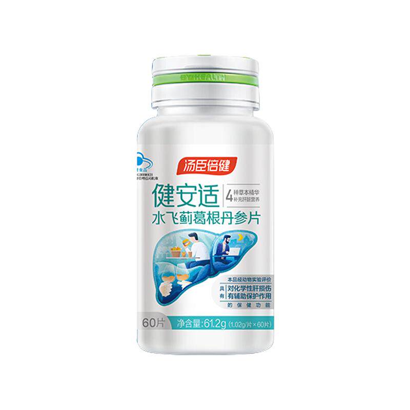 汤臣倍健护肝片成人120片