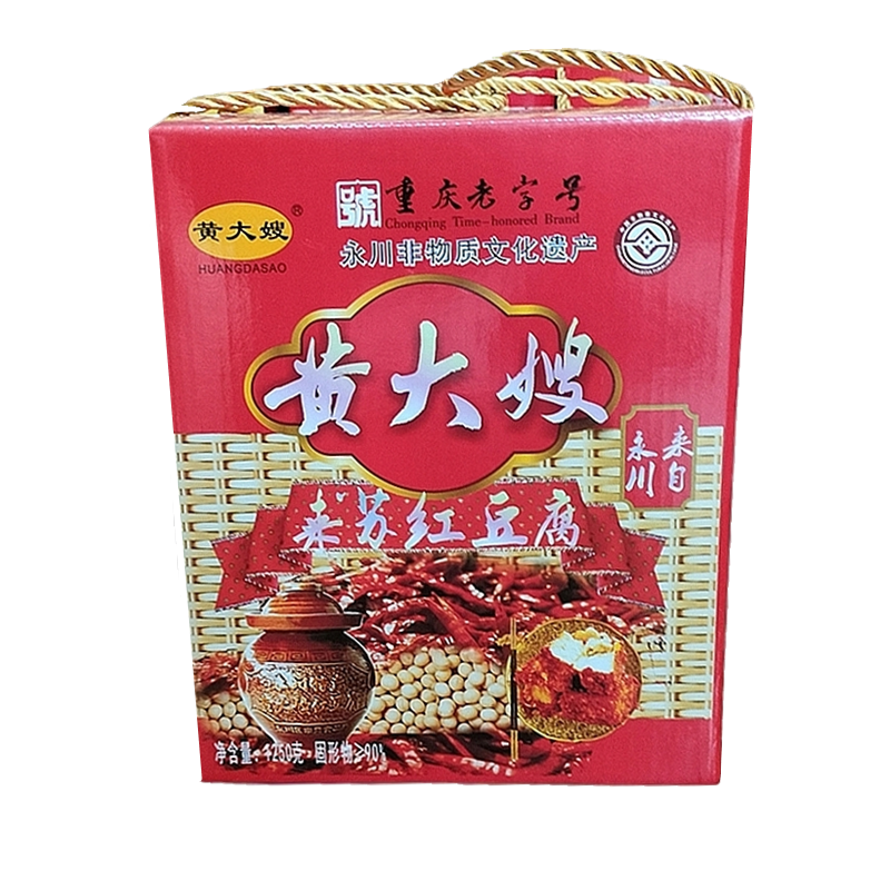 重庆黄大嫂麻辣红豆腐乳土坛礼盒