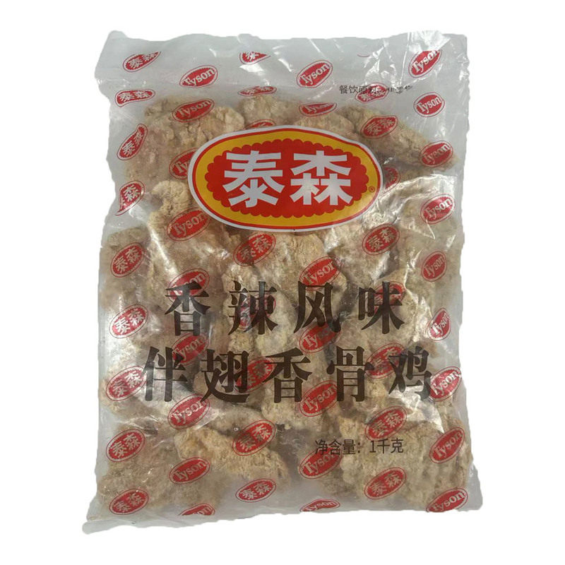 【清仓】泰森伴翅香骨鸡香辣油炸脆皮炸鸡空气炸锅半成品商用1kg