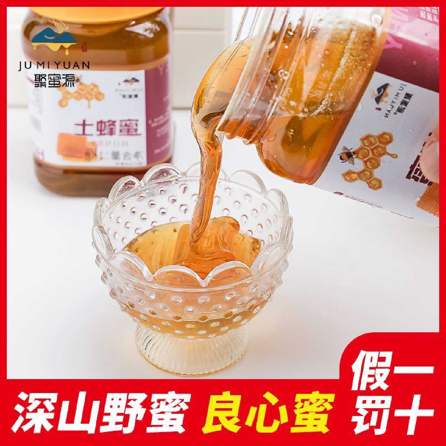 天然深山百花蜂蜜纯蜂蜜正品正宗蜂纯正农家自产1000批发即食罐装