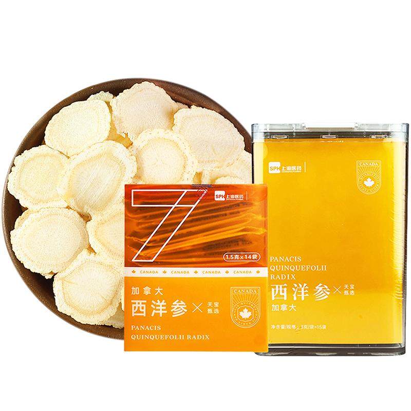 慧远天宝西洋参切片花旗参加拿大西洋参片进口大片便携独立装含片
