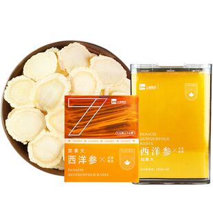 拍1 上海医药西洋参切片1.5g*28袋