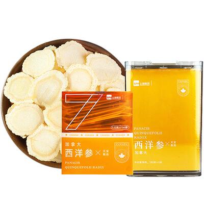 慧远天宝加拿大西洋参片便携装