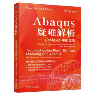 正版包邮 Abaqus疑难解析 拉斐尔·让·布尔布斯 Abaqus 有限元 结构分析 故障排除 模型调试 数值模拟 力学仿真 机械工业出版社
