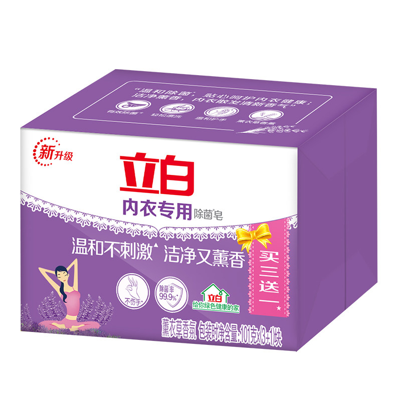 立白内衣除菌专用皂官方正品