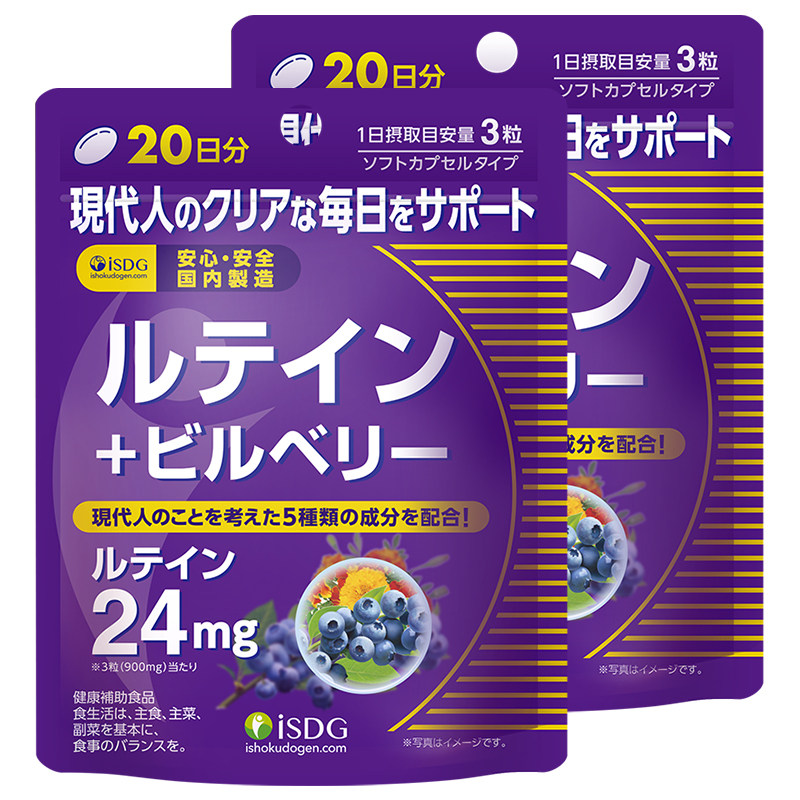 isdg日本进口蓝莓叶黄素