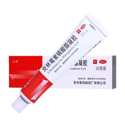 【达林】克林霉素磷酸酯凝胶1%*20g*1支/盒