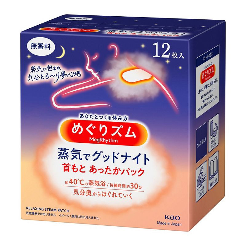 日本花王KAO蒸汽肩颈肩贴3盒
