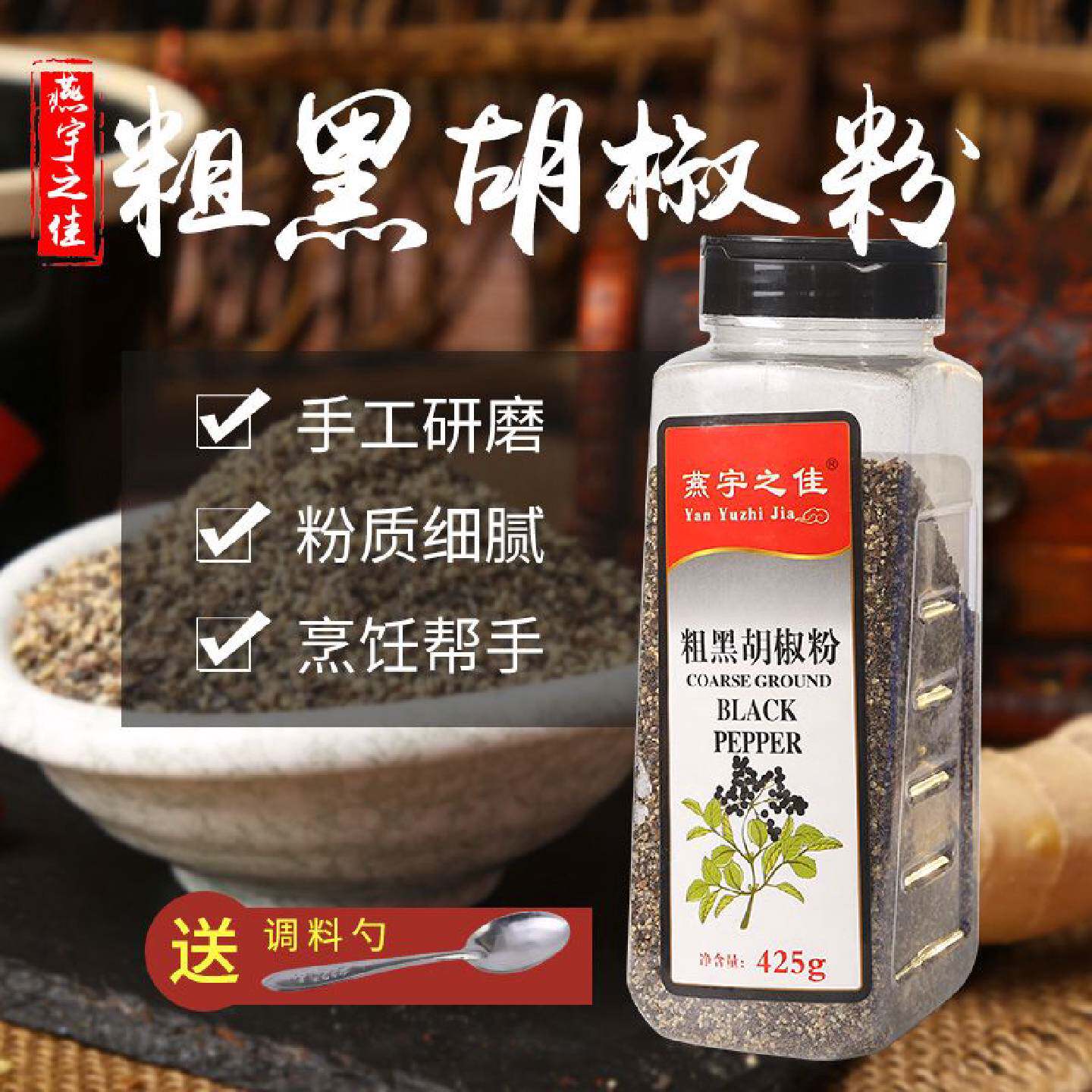 粗黑胡椒碎425g50g500g粗黑黑椒粉黑胡椒碎意面调黑胡椒颗粒