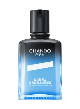 【官方正品】自然堂冰川保湿露男