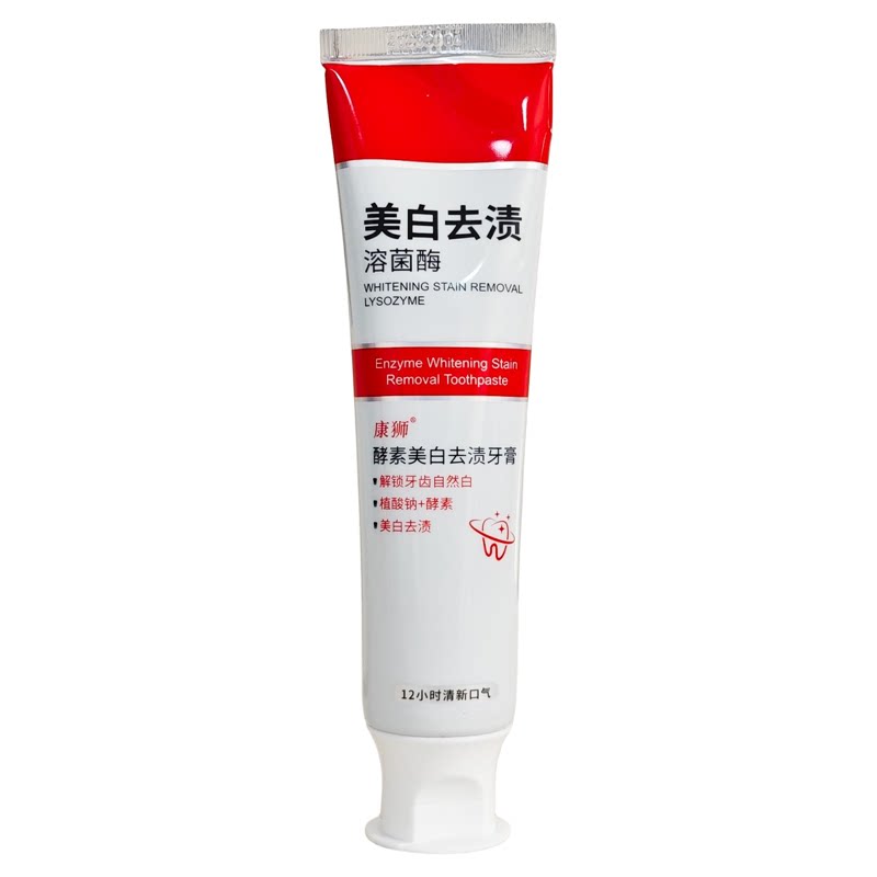 康狮酵素美白去渍牙膏透爽清新护龈口臭蛀斑祛黄牙垢防黄防渍成人