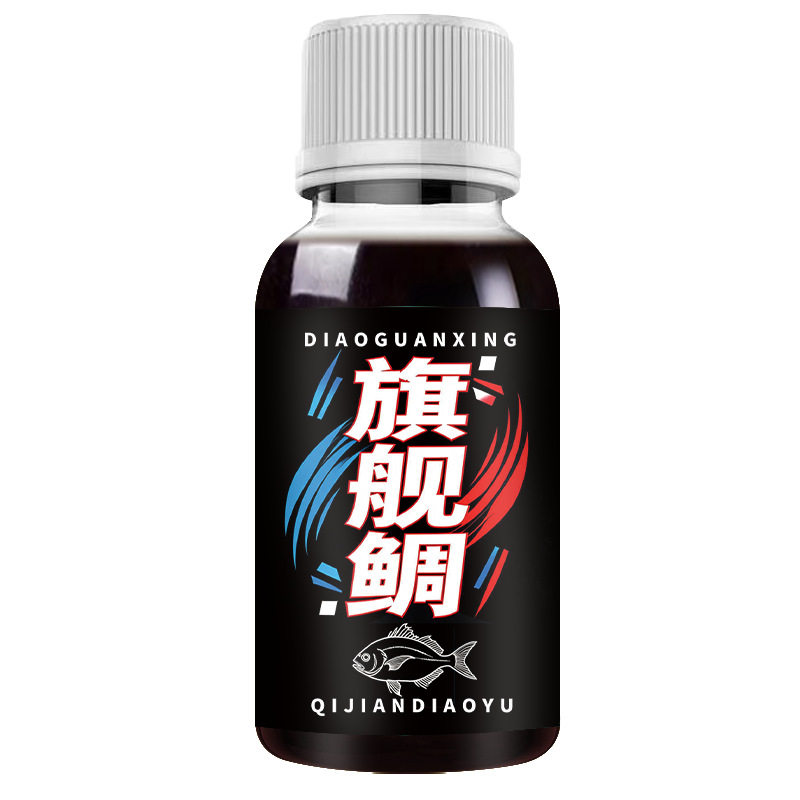 正品旗舰鲷钓鱼小药鲫鲤通用淡海钓诱食鱼饵料窝料开口添加剂黑坑