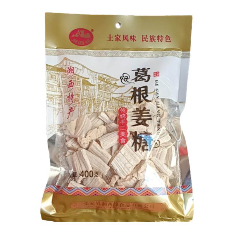 湘西缘葛根姜糖湖南张家界特产手工糖果零食小吃土家手工凤凰姜糖