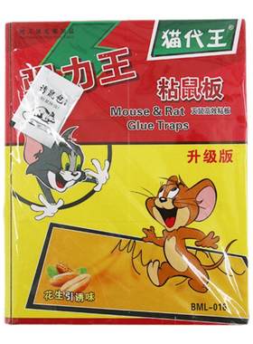 家用强力加厚灭鼠王粘鼠板老鼠胶