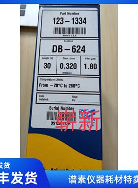 议价安捷伦123-1334毛细管DB-624原装气相色谱柱30m*0.32mm*1.8um
