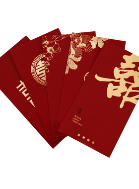 红包结婚专用新款婚礼喜包利是封