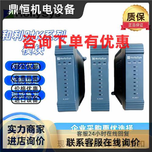 议价和利时模块LE5104 LE5211 LE5212 LE5310 LE5105 LE5107E LE5
