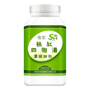 万国制药集团信宏桃红四物汤非仙丰活血行瘀月经不调痛经经行不畅