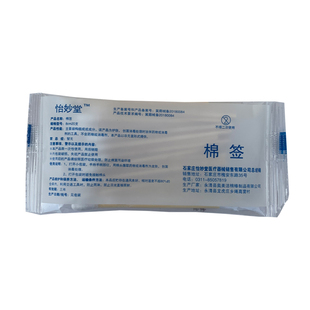 怡妙堂医用棉签化妆家用一次性单头消毒掏耳朵8cm20/25支抹药棉棒