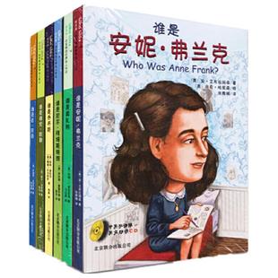 当当网正版童书 中英文对照读物 儿童Who Was系列全套15册  附朗读CD名人传记 英文原版翻译谁是爱因斯坦 乔布斯 中小学生英语读物
