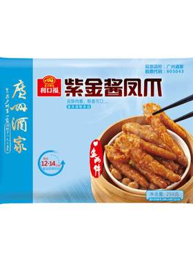 广州酒家利口福紫金广东早茶凤爪