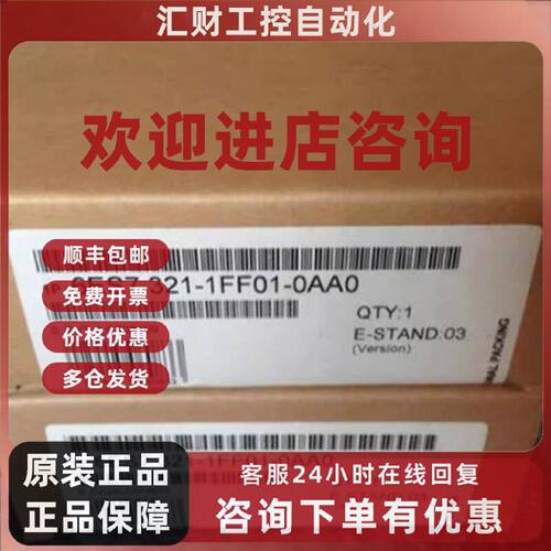 议价6ES7321-1FF01-0AA0西门子S7-300数字输入模块6ES73211FF010A
