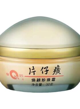 福建漳州皇后牌片仔癀焕颜珍珠霜