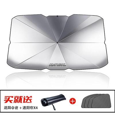 哈弗二代大狗专用遮阳板防晒隔热