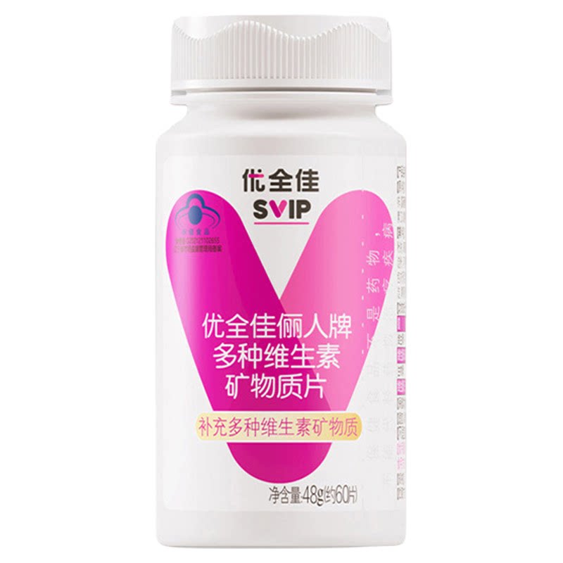 无限极俪人牌多种维生素矿物质片