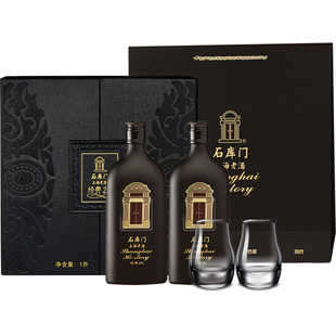石库门 经典20定制带杯礼盒500ml*2双支装海派高档礼盒酒上海特产