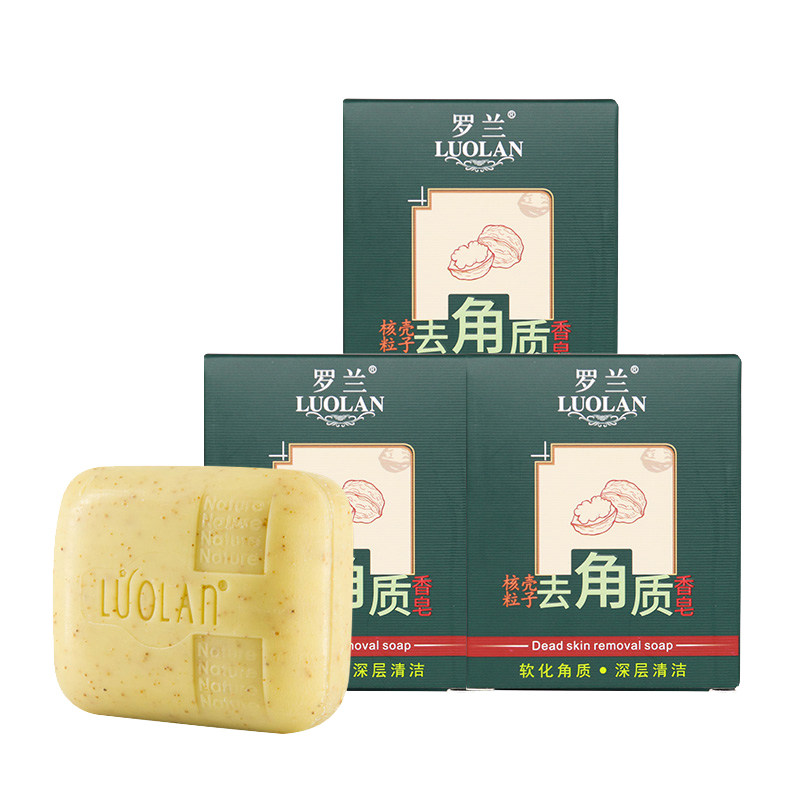 【超市同款】去角质皂竹炭皂