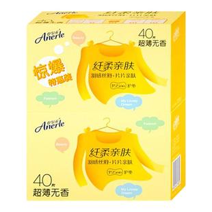 安尔乐护垫棉柔超薄80片棉柔亲肤姨妈巾迷你155mm