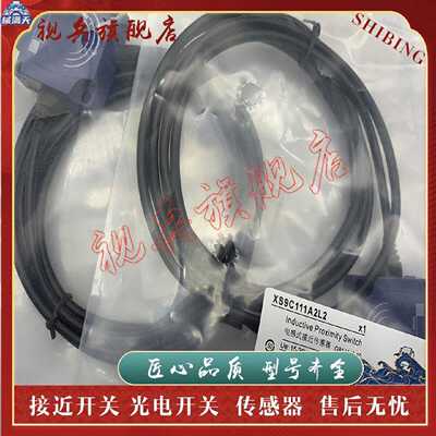 议价接近开关 XS9C111A1L2 XS9C111A2L2 XS9E111A2L2  XS9E111A1L