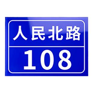 新款门牌号码牌家用高级感数字路牌铝板订制户外标识标牌贴定做制作订做指示做反光单元楼栋地址室外定制广告