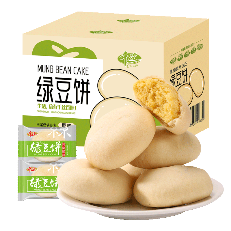 千丝绿豆饼老式传统糕点营养早餐