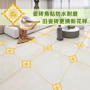 防水耐磨瓷砖地砖贴纸地板贴自粘客厅地贴地面美缝装饰贴花拼花贴